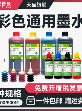 普象适用惠普HP802墨水HP1050 1000 1101 1510 deskjet打印机1010 1102黑色彩色墨盒2050 1011大容量墨水