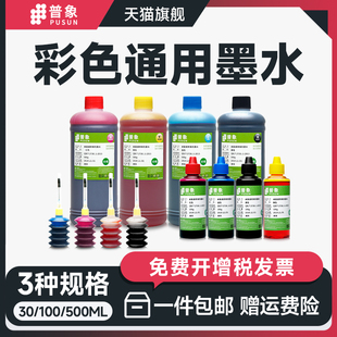 1000 1102黑色彩色墨盒2050 1101 deskjet打印机1010 1011大容量墨水 1510 普象适用惠普HP802墨水HP1050