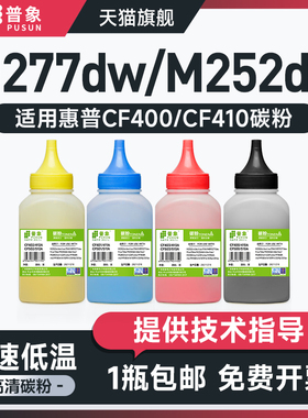 适用惠普CE410A碳粉m351a m375 m451DN彩色打印机m305a m375nw m475dn/dw MFP墨盒HP305A 300 400硒鼓墨粉