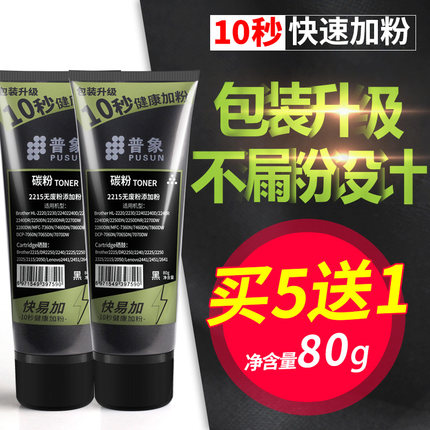 普象适用兄弟TN2050硒鼓碳粉MFC-7360 7420 7340 7450 7030打印机DCP-7060 7065 HL-2220 2250 FAX2820墨粉