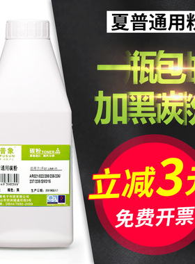 普象适用sharp夏普AR021 AR022通用碳粉AR208复印机粉盒AR235 AR236墨盒AR237 AR238墨粉SM315粉墨盒粉仓