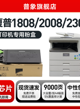 普象适用SHARP夏普MX-235CT粉盒AR-1808S 2008D 2008l复印机墨粉AR-2308D 2328 2035粉墨盒 夏普236碳粉墨盒