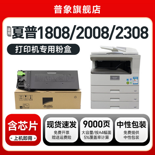 AR18082008复印机粉盒235CT粉盒