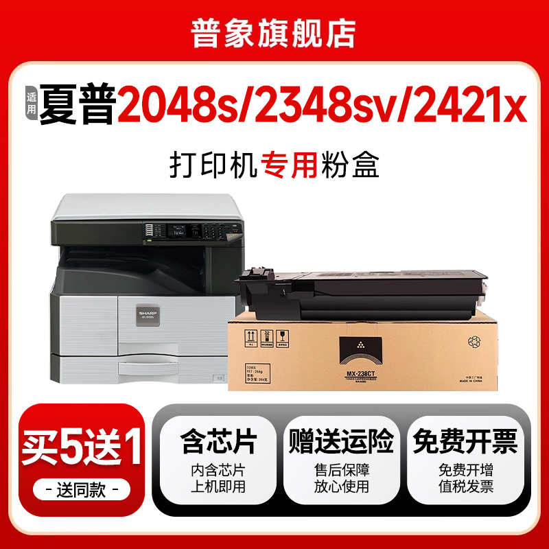 AR-2348硒鼓2048S/NV/N/D打印机