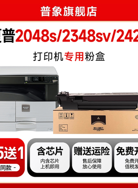 适用夏普AR2048S粉盒MX-237CT/238CT墨盒2348sv/dv硒鼓2048NV/N/D碳粉2221R 2421X 648NC 3121R 3148N墨粉