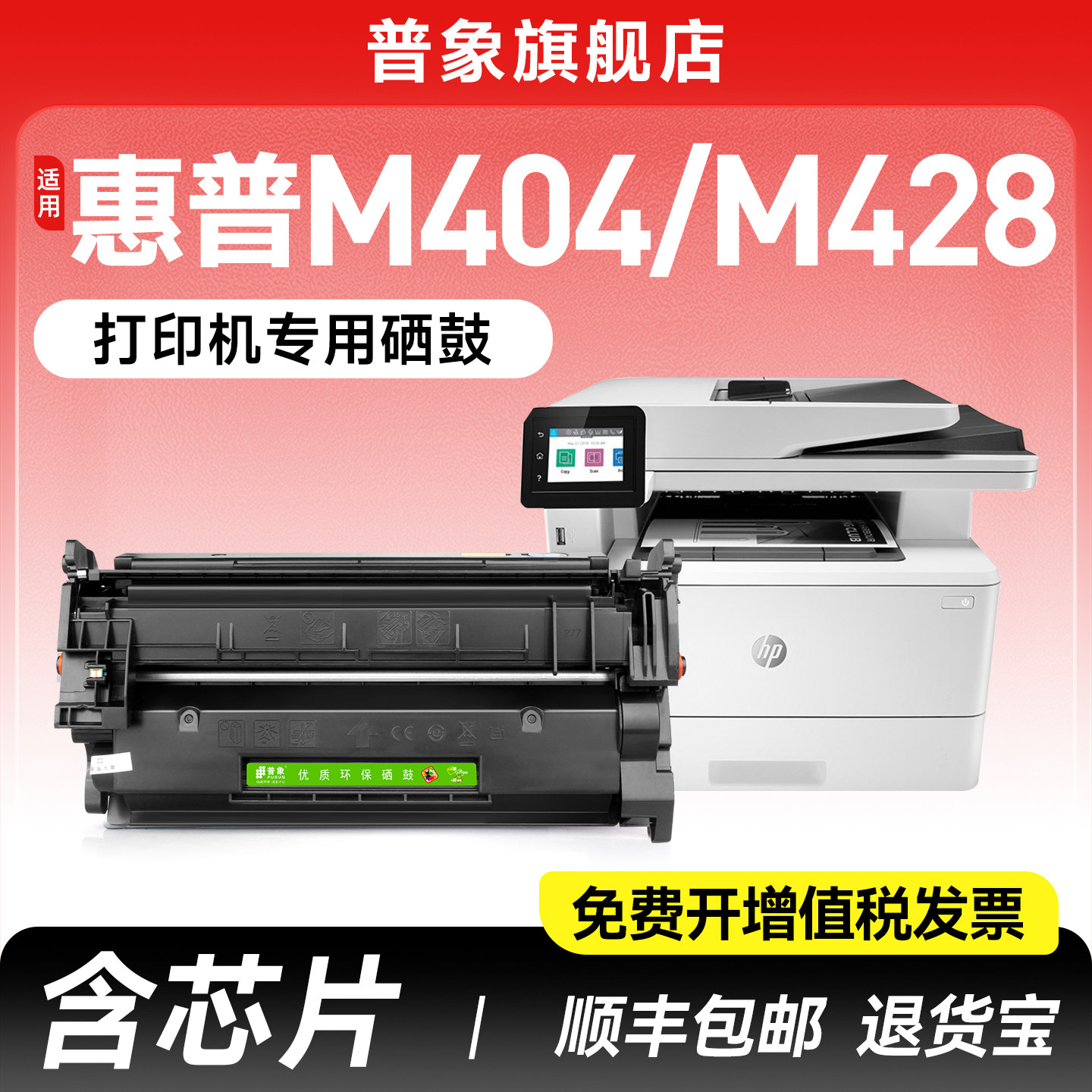 【含芯片】适用惠普CF276A硒鼓m428dw/fdn/fdw易加粉M404dn/dw打印机hp76a粉盒259A墨盒E40040 E42540 M304a