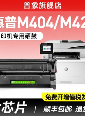 【含芯片】适用惠普CF276A硒鼓m428dw/fdn/fdw易加粉M404dn/dw打印机hp76a粉盒259A墨盒E40040 E42540 M304a