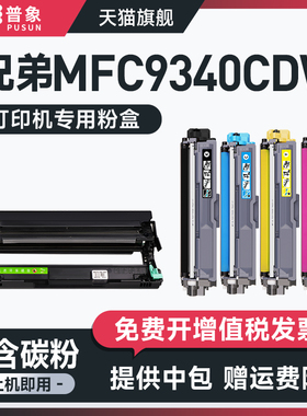 普象适用兄弟TN281粉盒TN285硒鼓CHL-3150CDN HL-3170CDW DCP9020CDN打印机MFC9340CDW MFC9140CDN彩色粉墨盒