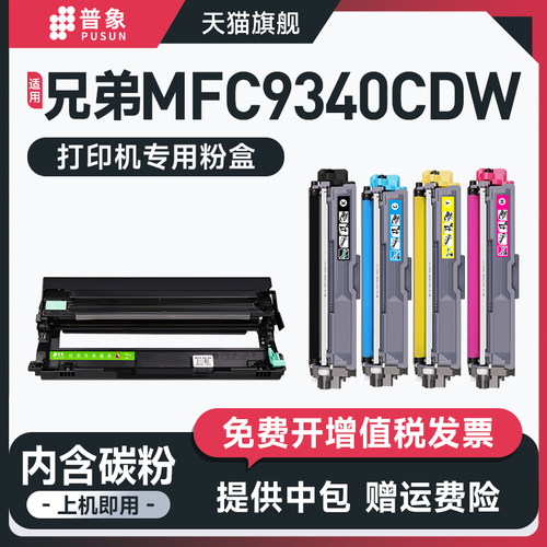 3150CDN/3170打印机粉盒TN285