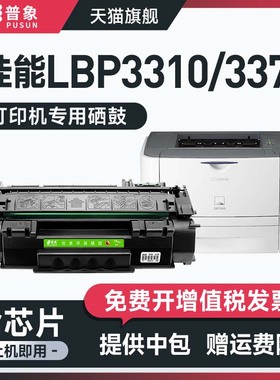适用惠普HP53A硒鼓Q7553A P2015 P2015D P2015N P2010打印机粉盒P2014 P2014N M2727佳能LBP-3310 3370粉墨盒