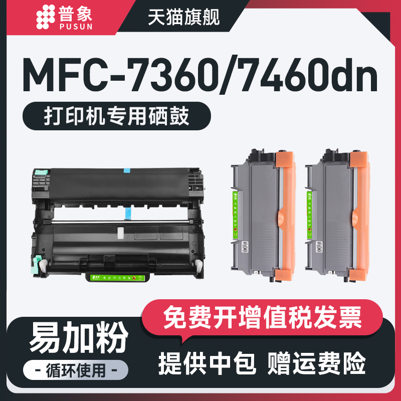 适用MFC-73607460DN/TN2215粉盒
