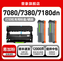 适用兄弟7080粉盒mfc7380 tn2325激光打印机硒鼓dcp7080d 7880 7180dn 7480D晒鼓HL-2260 2560墨盒DR2350鼓架