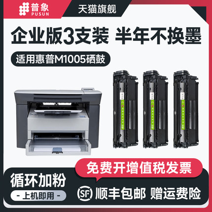 普象适用惠普m1005硒鼓1020打印机1005mfp晒鼓12a hp1010粉墨盒3050mfp laserjet m1018mfp 3055mfp粉盒