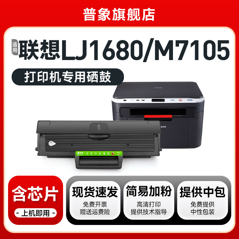 适用m7105打印机LD1640硒鼓粉盒