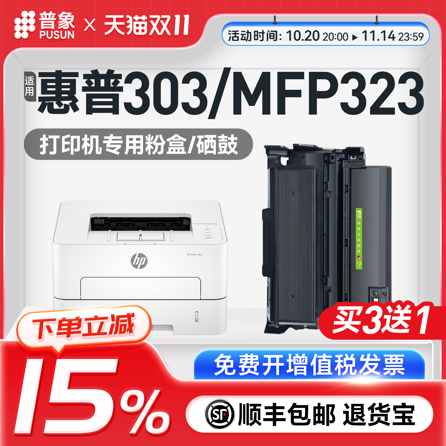 惠普W1810A粉盒323sdn墨盒W1816A