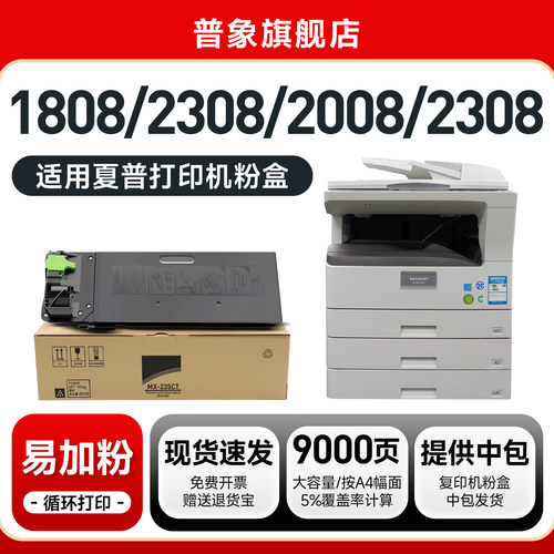 AR18082008复印机粉盒235CT粉盒