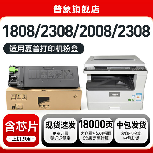 AR-235粉盒AR1808S1808s复印机