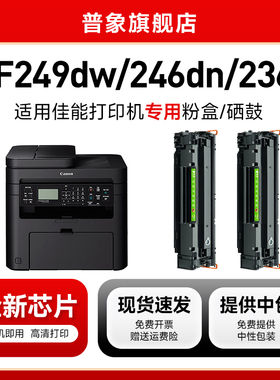 普象适用canon佳能MF211硒鼓MF212W 215 216N打印机粉盒233D 226DN 229DW墨盒 佳能CRG337易加粉硒鼓粉墨盒