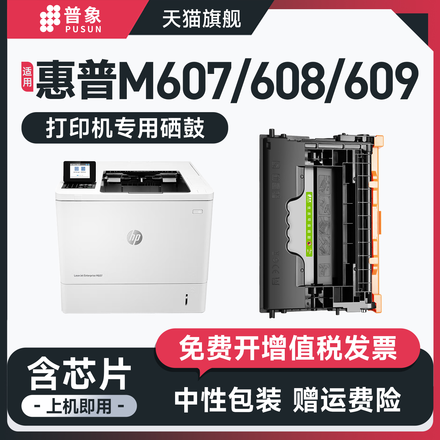 M607NM607Dn打印机CF237A硒鼓