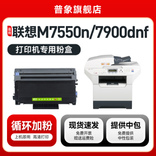 LJ3650DN激光打印机硒鼓M7900DNF粉墨盒 LJ3600D 普象适用联想LT4636粉盒LT2435墨粉盒LJ3500DN M7550N