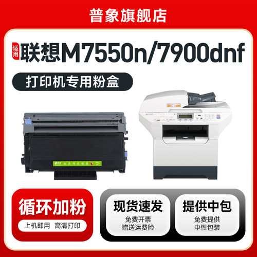 适用LJ3500dn打印机LT4636粉盒