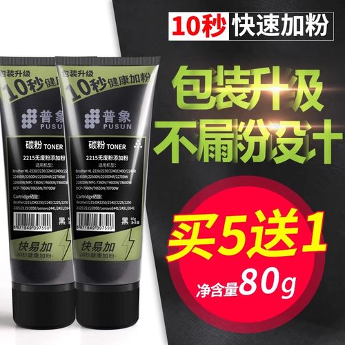 MFC7360硒鼓碳粉2140/DCP7030