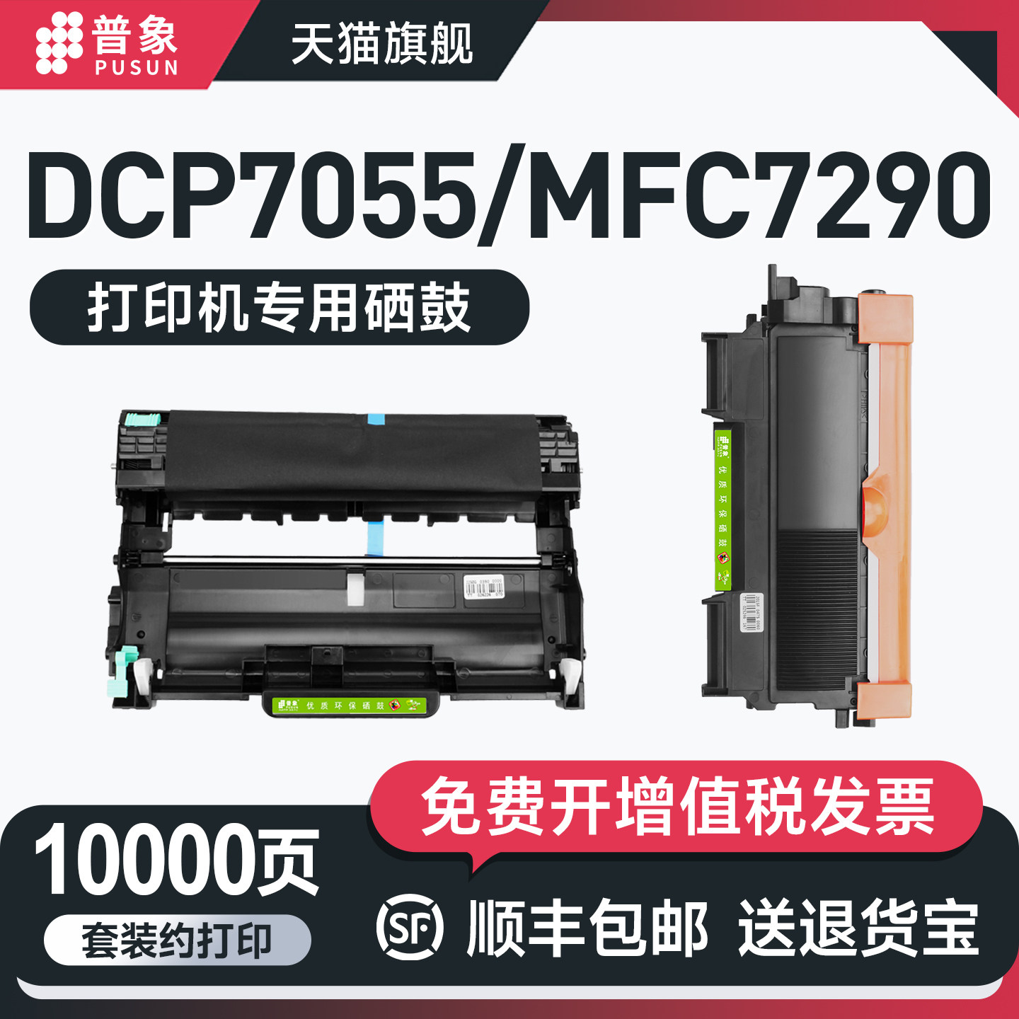 普象适用兄弟DCP7055硒鼓TN2015碳粉粉盒HL-2130 HL-2132激光打印机墨盒MFC7290 DR2250硒鼓墨粉盒 - 实物图