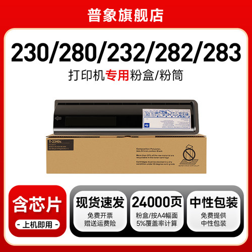 e-studio232282233复印机粉盒