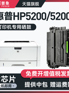 普象适用Q7516A惠普5200LX打印机硒鼓HP5200 5200L 5200N 5200TN 5200DTN粉盒 佳能LBP3500 3900 3950粉墨盒
