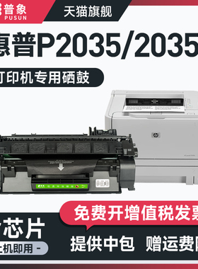适用易加粉惠普HPCE505A硒鼓P2035N P2055DN/X激光打印机MF5850DN粉盒 佳能LBP6650DN MF5840DN MF5870粉墨盒