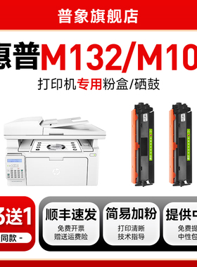 适用惠普m132a硒鼓m132nw m104w/a打印机晒鼓M132snw/fw/fn/fp墨盒CF218a易加粉HP18a粉盒芯片cf219a成像鼓