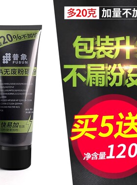 普象适用惠普HP12A碳粉HP1020plus硒鼓墨粉1010 1005 2612A佳能2900 m1005mfp打印机CE505A CF280 53A碳粉