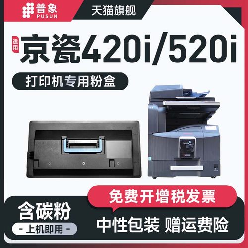 km-420i520i复印机粉盒TK728