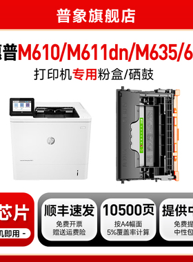 【带芯片】普象适用惠普147A硒鼓M610DN M611DN M612DN打印机晒鼓MFP M634h/dn M635fht墨盒M611x粉盒W1470X