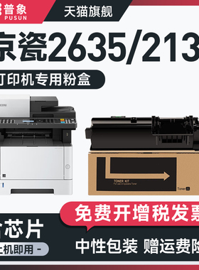 【原装品质 买2送1】适用京瓷M2635dn粉盒Kyocera ECOSYS M2135dn/M2635DW打印机硒鼓TK1183墨盒芯片碳粉盒