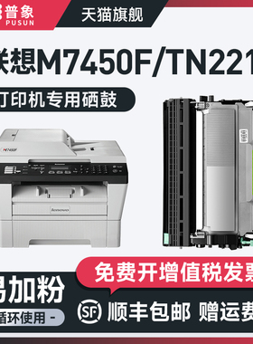 适用兄弟MFC7360硒鼓TN2225粉盒2215 DR2250 2240打印机dcp7057 7470d 7060d 联想M7400 m7450f M7600D粉墨盒