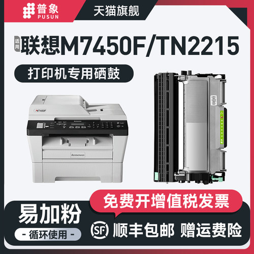 MFC7360/TN2225粉盒2215DR2250