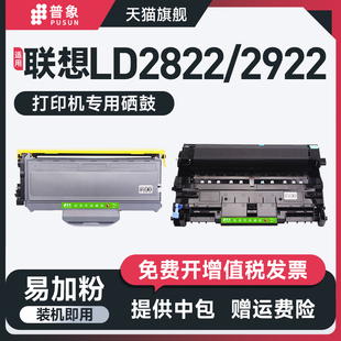 LJ2250墨盒 普象适用LENOVO联想LD2822粉盒M7205 LJ2200L M7250打印机硒鼓LJ2200 联想LD2922粉墨盒 M7215