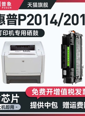 普象CRG-315易加粉硒鼓 适用hp惠普p2014 p2015 p2015d p2015x m272nfs 打印机粉盒 佳能lbp-3310 3370硒鼓
