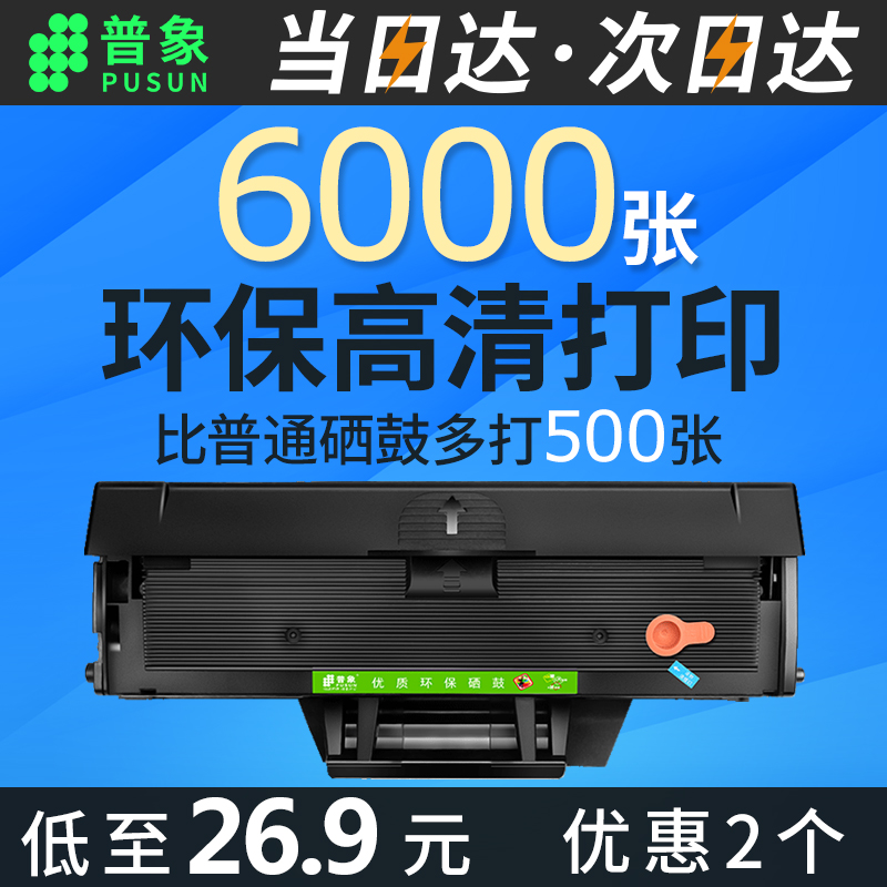 MLTD111SÊÊÓÃÈýÐÇSLm2071´òÓ¡Ò»Ìå»úÎø¹ÄM2071HW M2070W M2022w·ÛºÐm2071fh m2070 m2021w m2071w m2020wÎø¹Ä