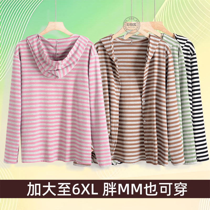 大码条纹连帽开衫女春秋