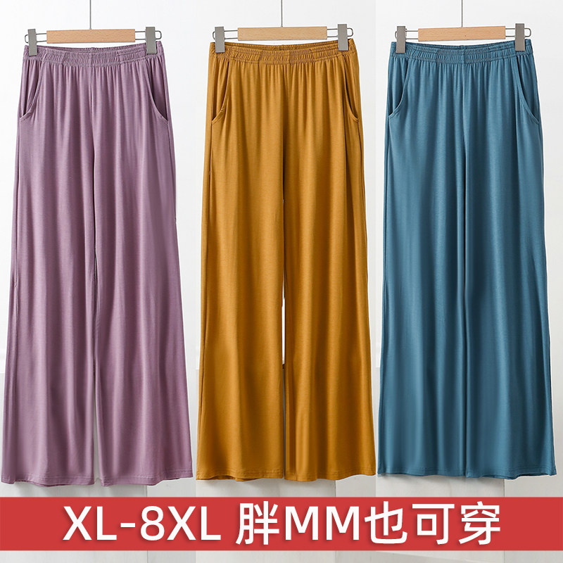 莫代尔阔腿裤女春夏薄款大码宽松