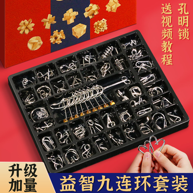 九连环智力解扣24件套鲁班锁全套解环益智玩具儿童小学生孔明套装高性价比高么？