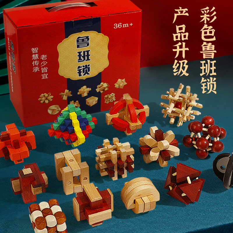 孔明锁鲁班锁全套智力解环套装小学生儿童九连环木益智玩具8-12岁怎么样,好用不?