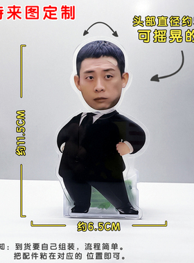 电自动摇头狂飙桌面高启强摆件