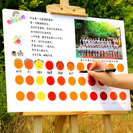 毕业表情包签到开学入学升班留念创意自画像签名画板定制带洗照片