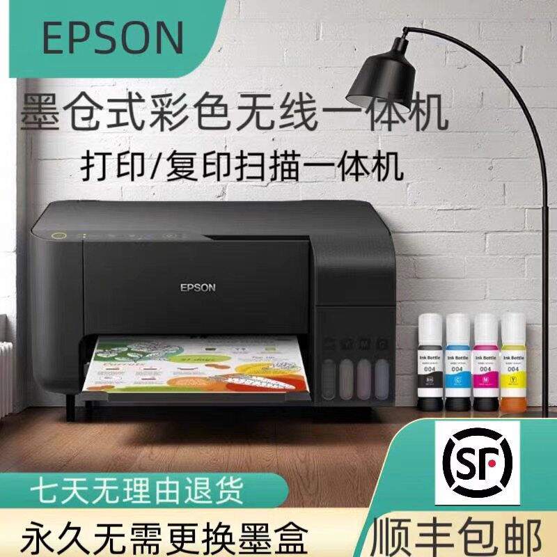 二手爱普生墨仓式多功能打印机L3118L3151L4158L4168家用手机直连