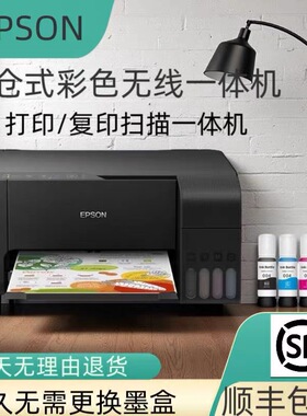 二手爱普生墨仓式多功能打印机L3118L3151L4158L4168家用手机直连