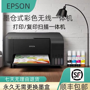 二手爱普生墨仓式多功能打印机L3118L3151L4158L4168家用手机直连