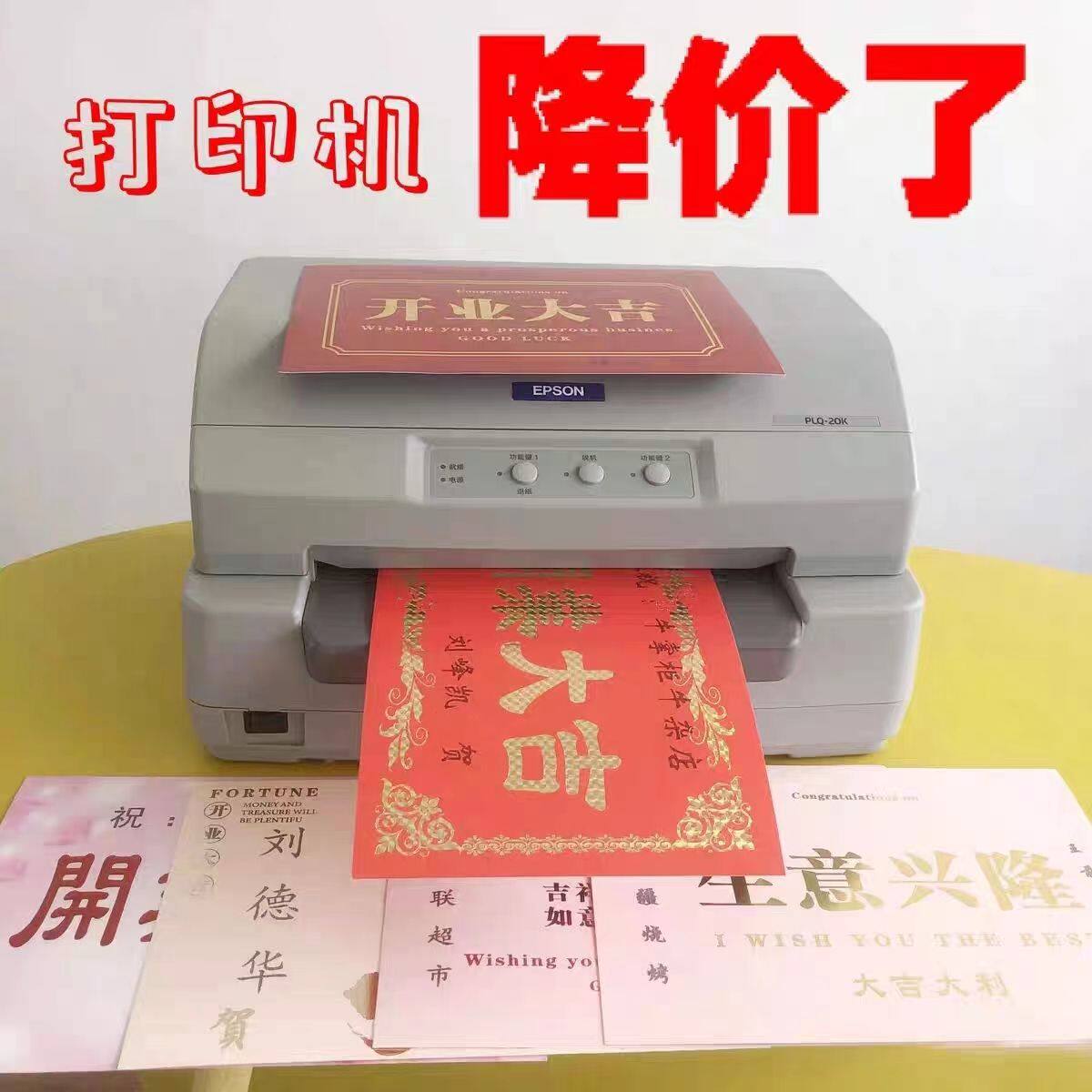 鲜花店打印贺卡证件自印机卡片打印机硬卡卡片式爱普生20k原装图片